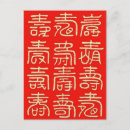 Recherche de écriture chinoise vœux cartes Calligraphie