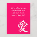 Recherche de caractères japonais cartes postales Amour
