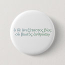 Recherche de platon badges Philosophie