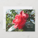 Recherche de camelias cartes postales Floral