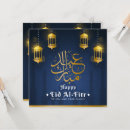 Recherche de salutation de ramadan cartes postales Lanterne