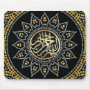 Recherche de allah tapis souris Bismillah
