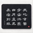 Recherche de caractère chinois tapis souris Kanji