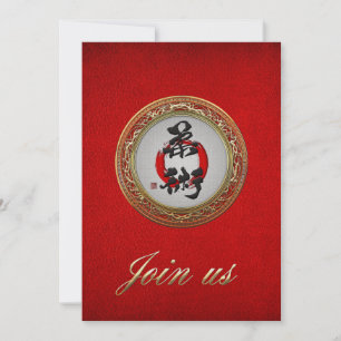 [100] Calligraphie japonaise - Jujutsu