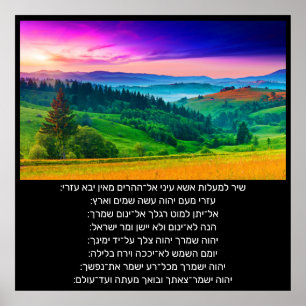 121 מ ז מ ו ר Poster