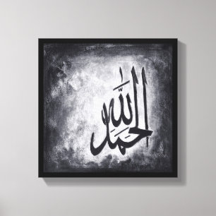 12" X12" Alhamdulillah sur la toile