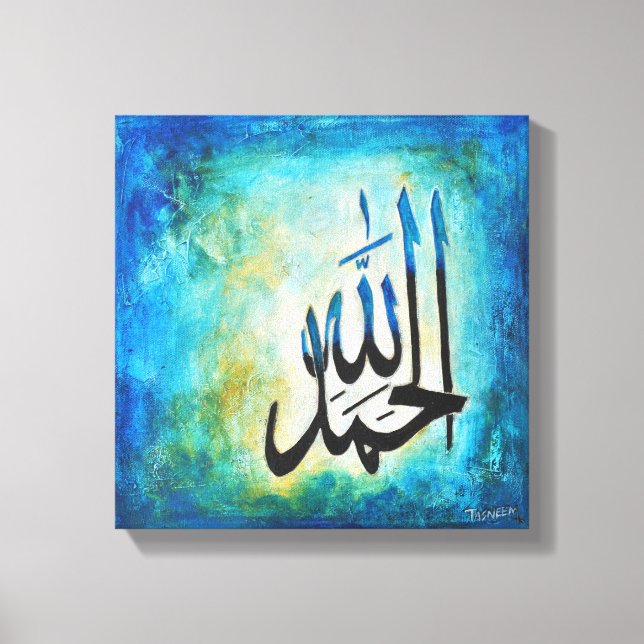 12x12 Alhamdulillah sur Toile - Art islamique mode (Recto)