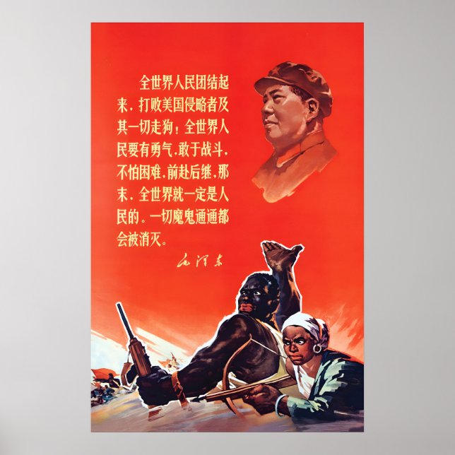 1964 Mao Zedong Affiche de propagande Peuples de l (Devant)