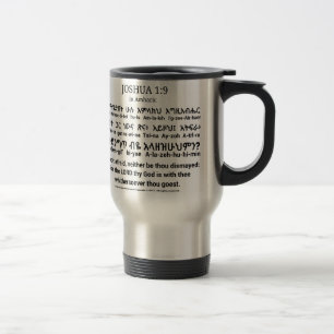 1:9 de Joshua dans la tasse amharique de voyage