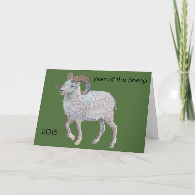 2015 ans de la carte de voeux de moutons (Devant)