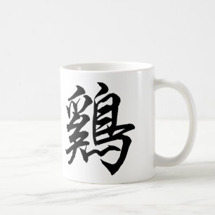 2017 L'année du coq Chine Calligraphie mug