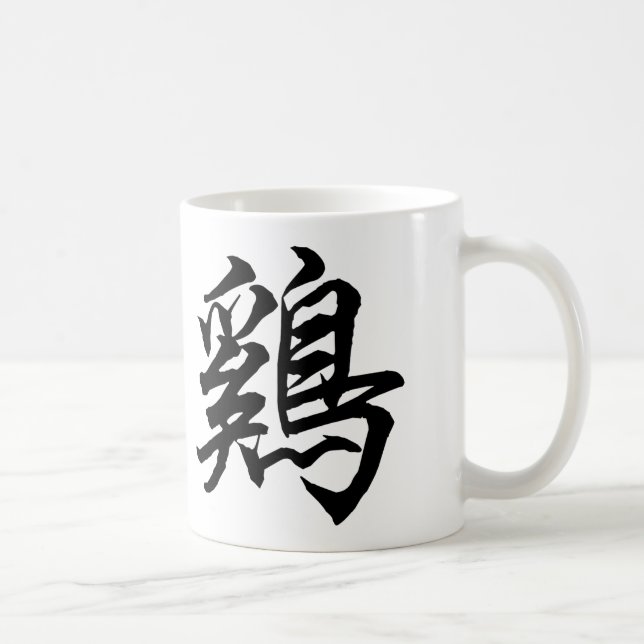2017 L'année du coq Chine Calligraphie mug (Droite)