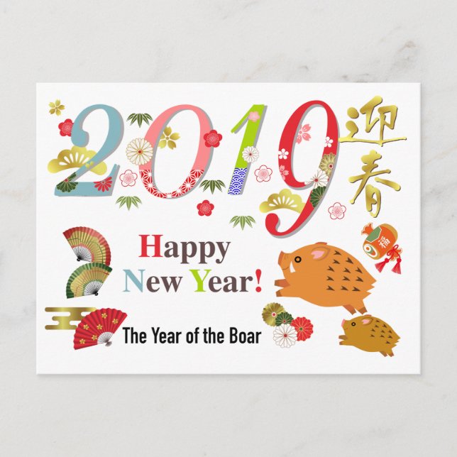 2019 L'année de la carte postale (Devant)