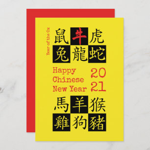 2021   NOUVEL AN CHINOIS   Zodiaque   Année OX