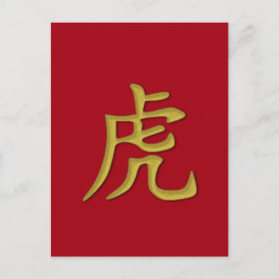 2022 année de la carte postale du tigre