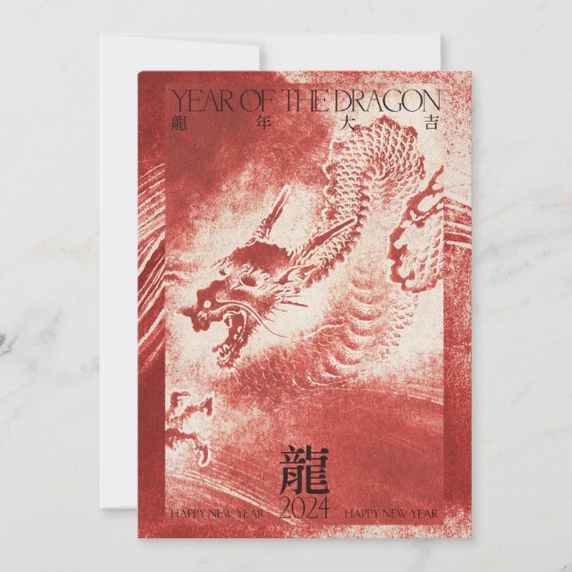 2024 année de carte dragon chinois nouvelle année (Devant)