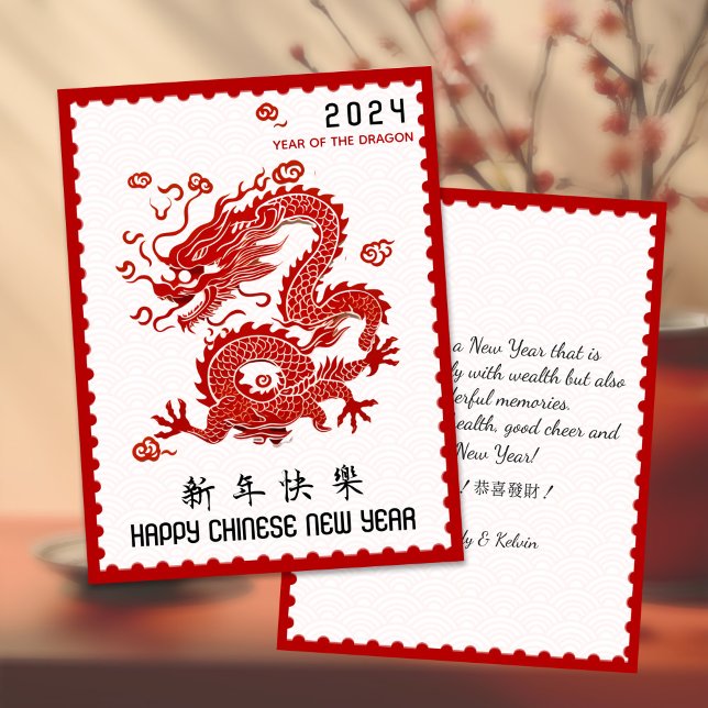 2024 Chine Nouvelle année PapierCouper la frontièr (Créateur téléchargé)