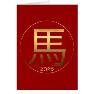 2026 Horse Year Gold Symbol Chinese Greeting
