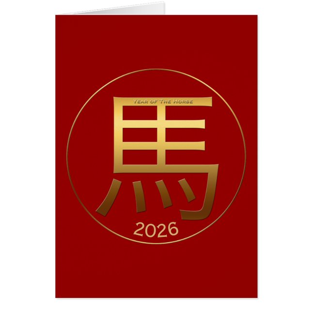 2026 Horse Year Gold Symbol Chinese Greeting (Devant)