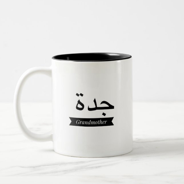 2 Couleurs Grand-mère nommée arabe de tasse de tasse de café (Gauche)