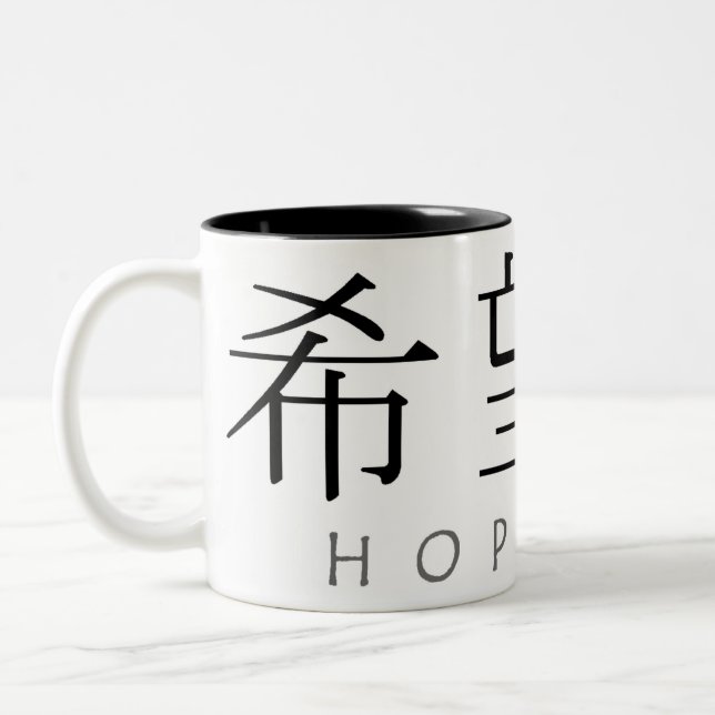 2 Couleurs J'espère une tasse à deux tons (Gauche)