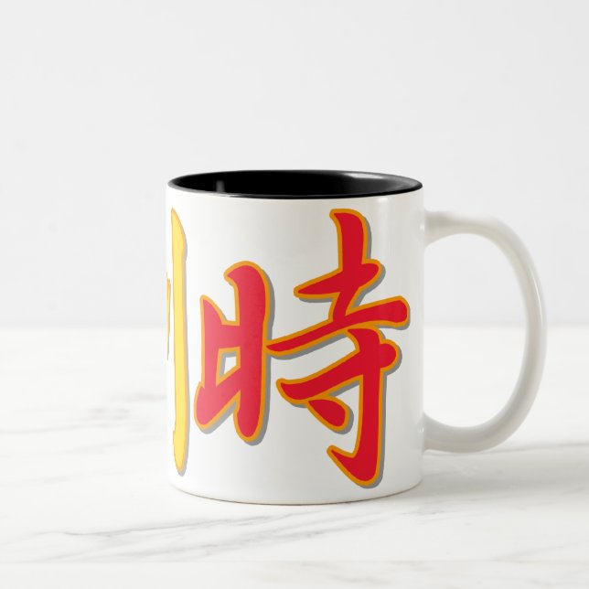 2 Couleurs La Belgique - dans la tasse chinoise (Droit)