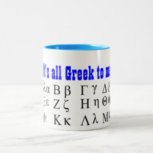 2 Couleurs Son tout le Grec à moi tasse