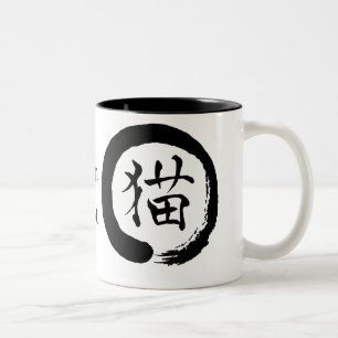 2 Couleurs Tasse B/W de cercle de chat de zen