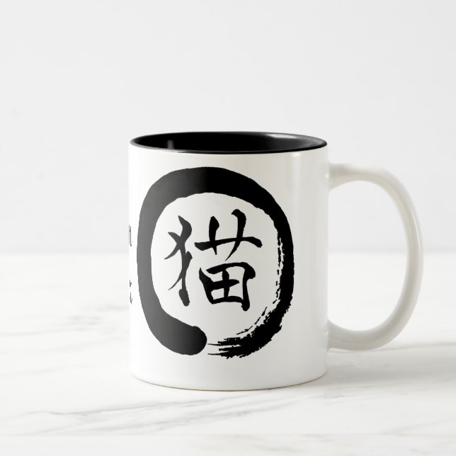 2 Couleurs Tasse B/W de cercle de chat de zen (Droit)