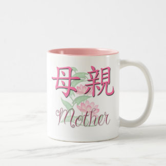2 Couleurs Tasse (chinoise) de mère