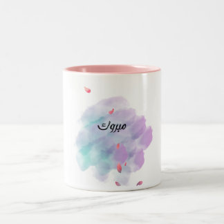 2 Couleurs Tasse de cadeau de félicitations "Mabrouk" en arab