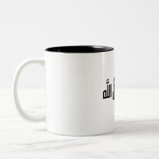 2 Couleurs Tasse de café « Muhammad Rasulullah » calligraphie