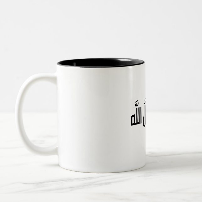 2 Couleurs Tasse de café « Muhammad Rasulullah » calligraphie (Gauche)