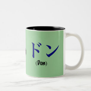 2 Couleurs Tasse de "DON" - tasse de café de Kuchishowa pour