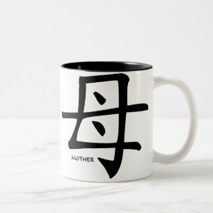 2 Couleurs Tasse de kanji de mère