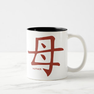 2 Couleurs Tasse de kanji de mère