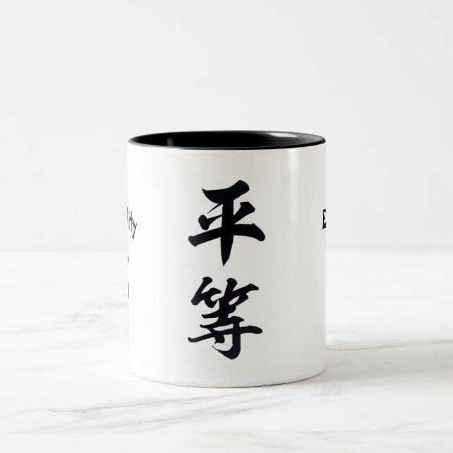 2 Couleurs Tasse de kanji d'égalité (Centre)