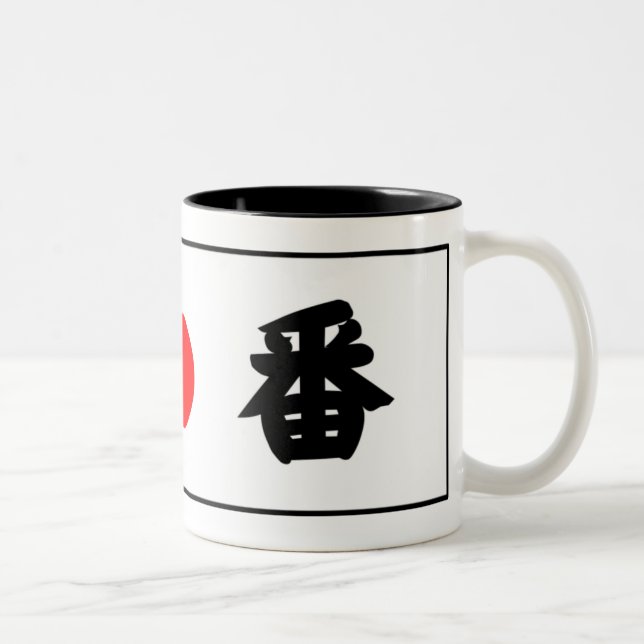 2 Couleurs Tasse de kanji d'Ichiban (Droit)
