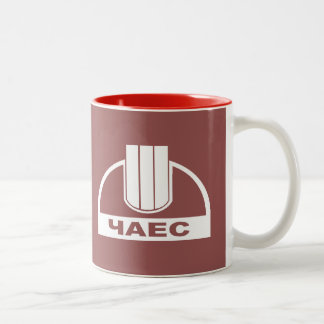 2 Couleurs Tasse de logo de ChNPP/ЧАЭС (centrale nucléaire de