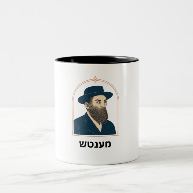 2 Couleurs Tasse - Mensch Yiddish (Centre)