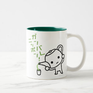 2 Couleurs Tasse - thé vert - Ganbare Japon
