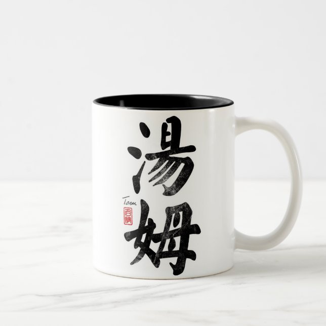2 Couleurs Tom dans la tasse chinoise (Droit)