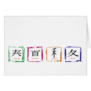 4 saisons en japonais - texte noir