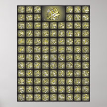 99 Allah nomme Meilleure Qualité Poster