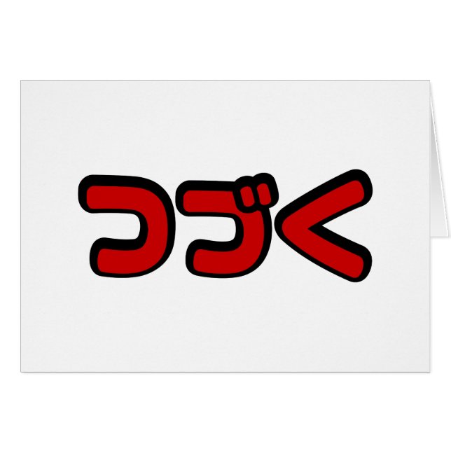 À Continuer つ づ く japonais Katakana (Devant horizontal)