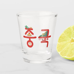 A Shot La Chine 중 국 le verre de soju coréen