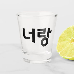 A Shot Verre de tir "너 랑" - Bravo avec vous