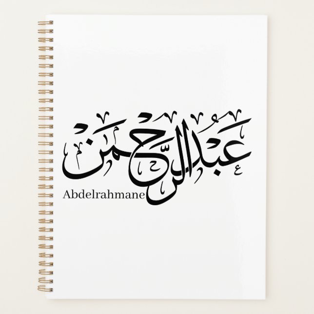 "Abdul Rahman Name Design in Thuluth Script poster (Devant)