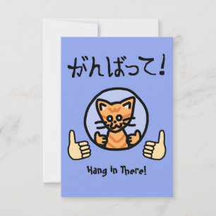 Accrochez-vous à la carte japonaise personnalisabl