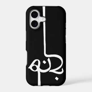Accueil - Iphone 5 Mince